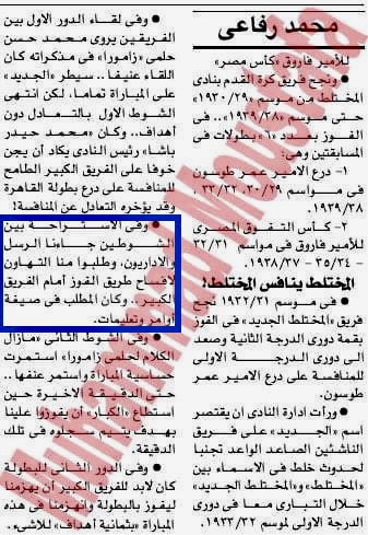 الصورة لمجلة الزمالك عدد 1637 يوم 20 ديسمبر2007